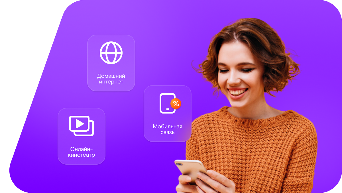 Промо-тарифы Ростелеком в&nbsp;деревня Скирманово (Московская область)